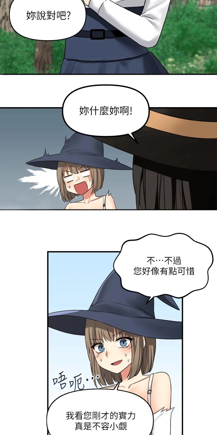 精灵宝可梦xy漫画,第38章：魔女1图