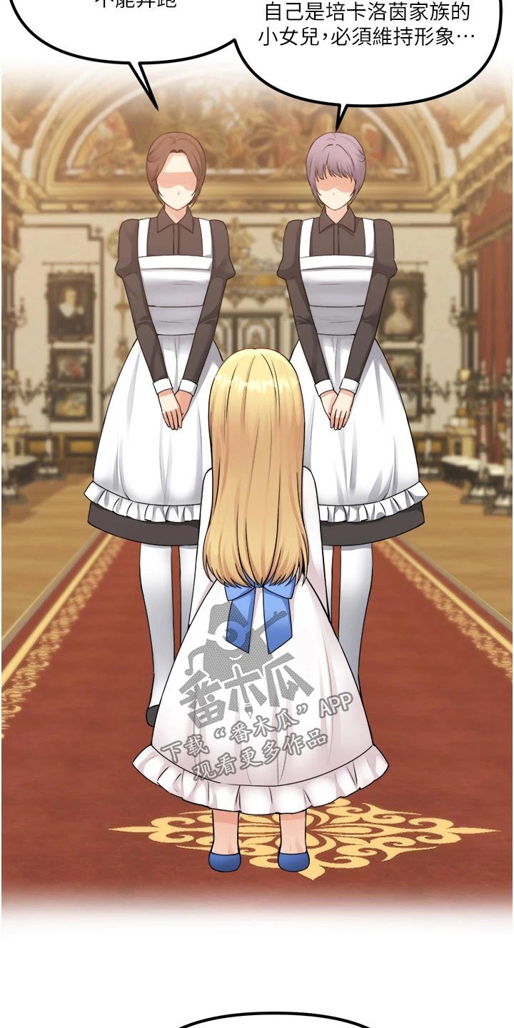 抖音精灵的妹妹漫画,第69章：打扰了2图