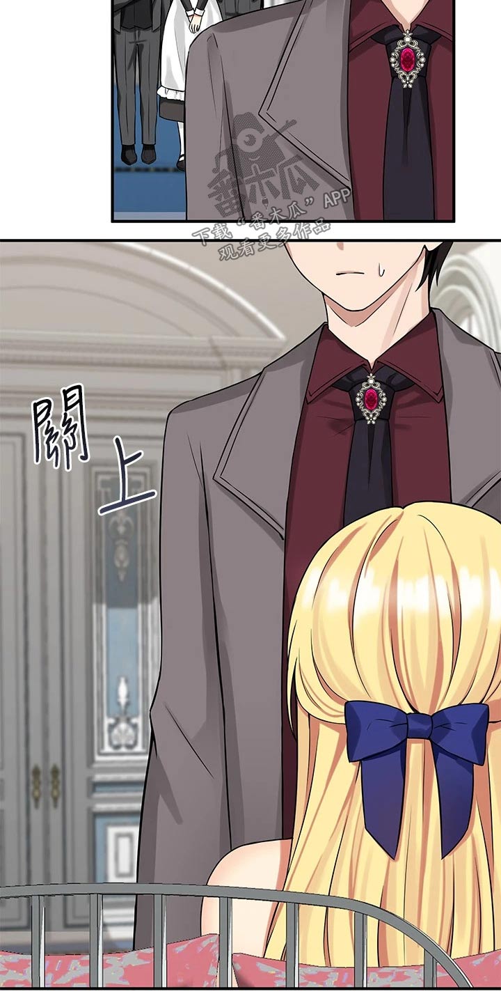 精灵妹抖漫画,第30章：暗示1图