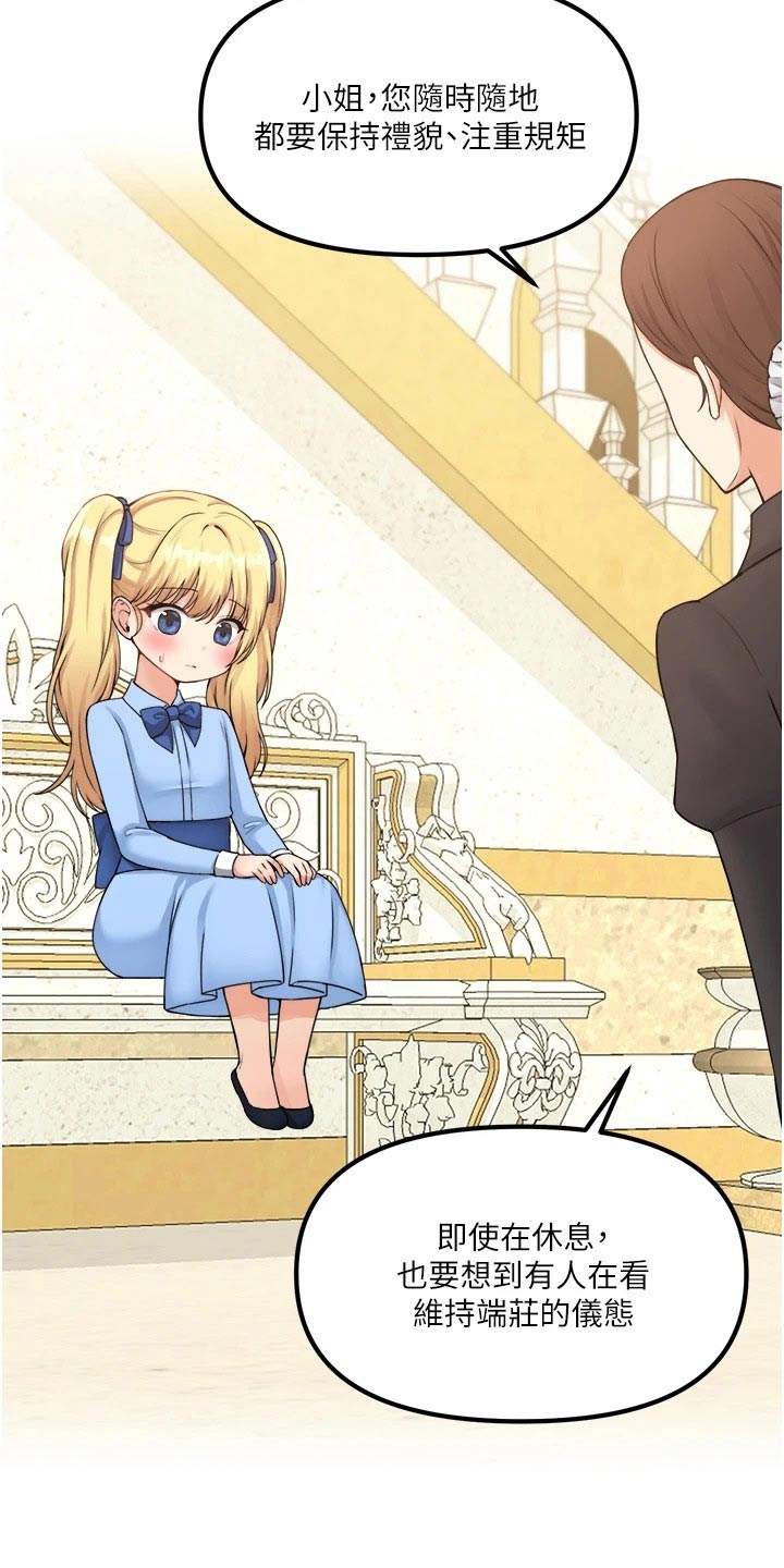 抖音精灵的妹妹漫画,第69章：打扰了3图