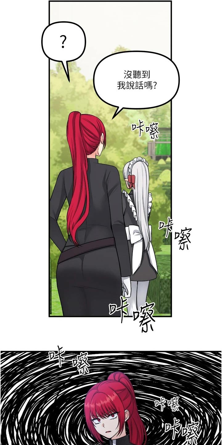 精灵妹抖漫画,第55章：访问1图