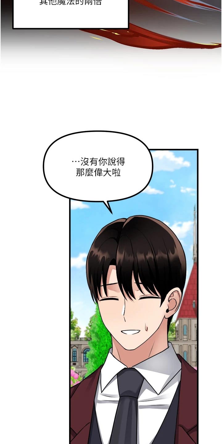 抖音精灵的妹妹漫画,第94章：不是我做的4图