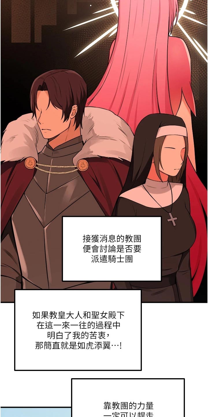 抖音精灵的妹妹漫画,第63章：家族4图