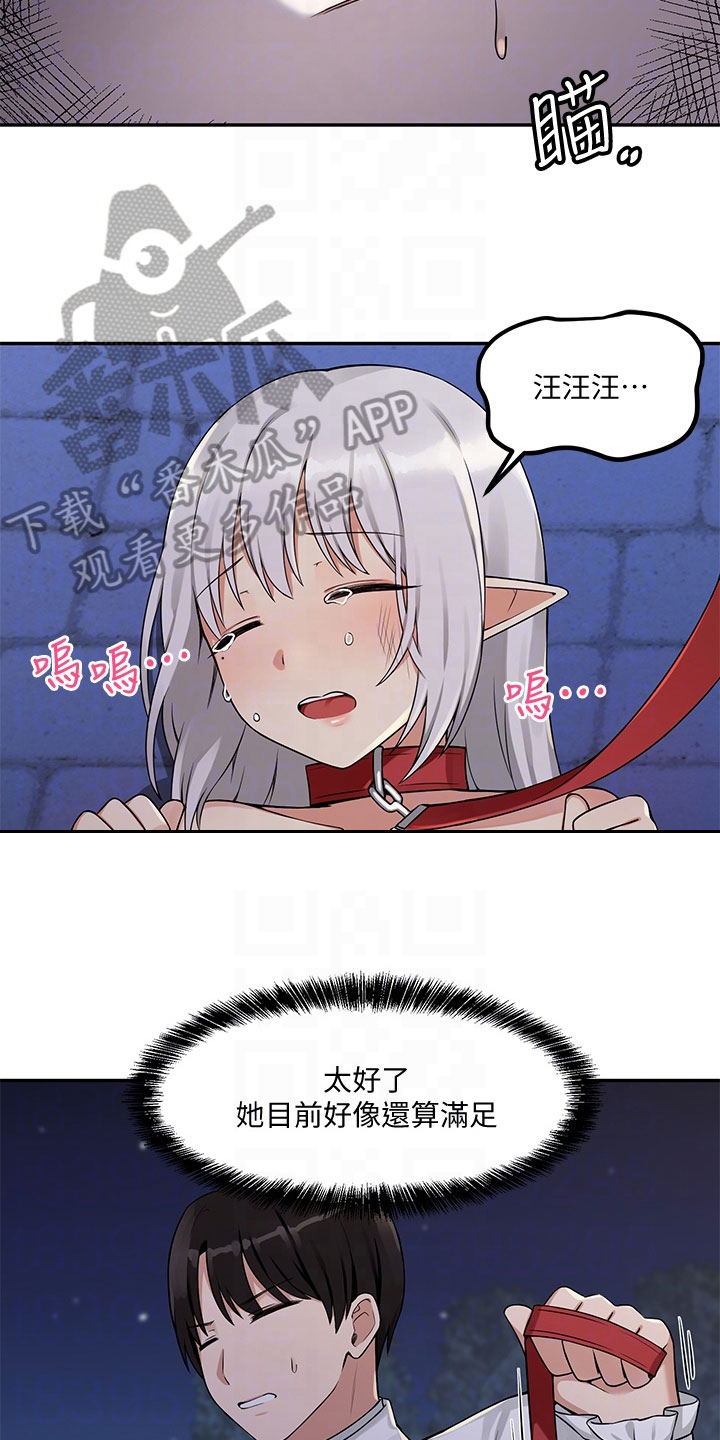 精灵宝可梦xy漫画,第8章：说人话4图