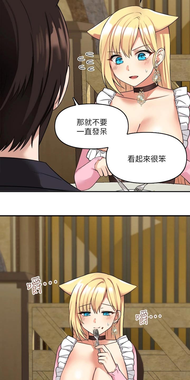 精灵妹抖漫画,第34章：害羞3图