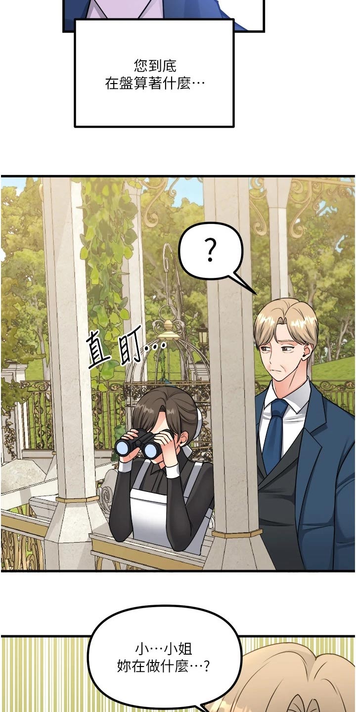 精灵妹抖漫画,第101章：观望5图