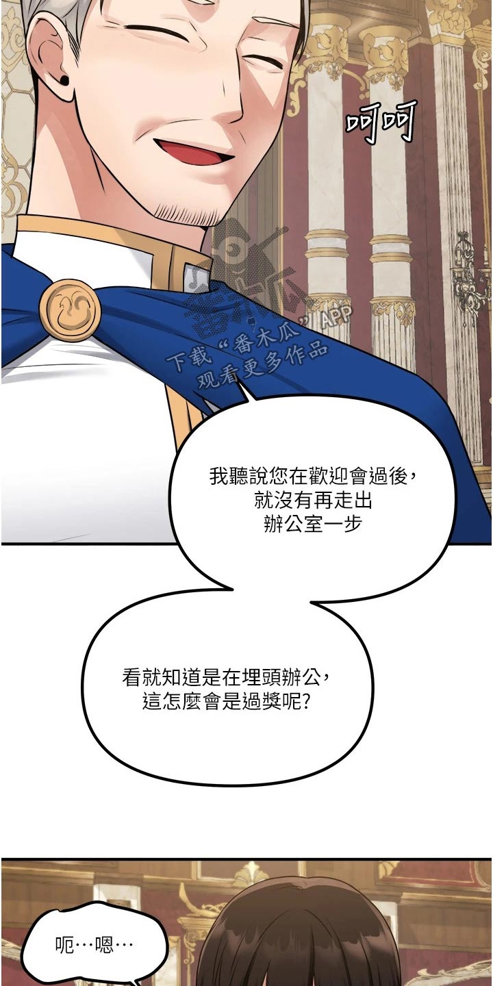 精灵妹抖漫画,第74章：自首3图