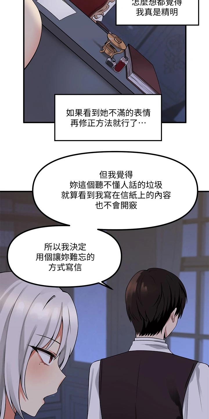 抖音精灵的妹妹漫画,第25章：刻字2图