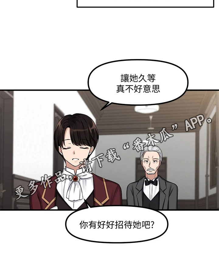 精灵宝可梦xy漫画,第16章：贵客2图