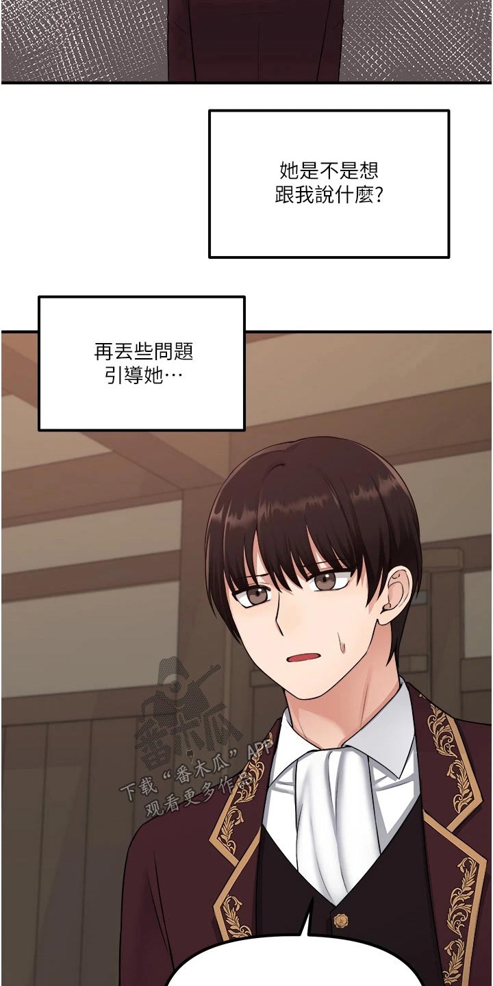 抖音精灵的妹妹漫画,第60章：限制4图