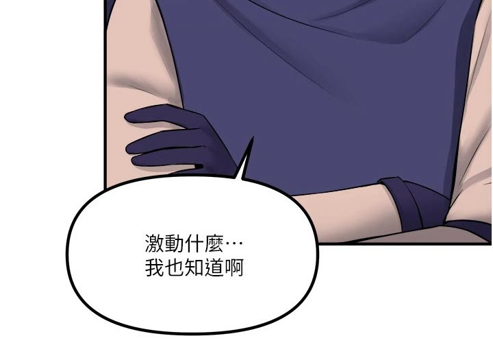 抖音精灵的妹妹漫画,第63章：家族1图
