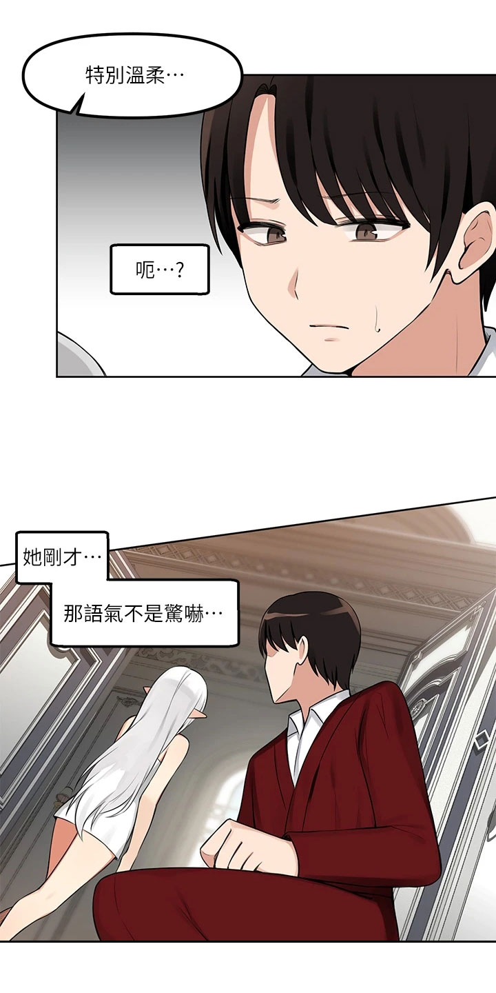 精灵妹抖漫画,第3章：危机2图