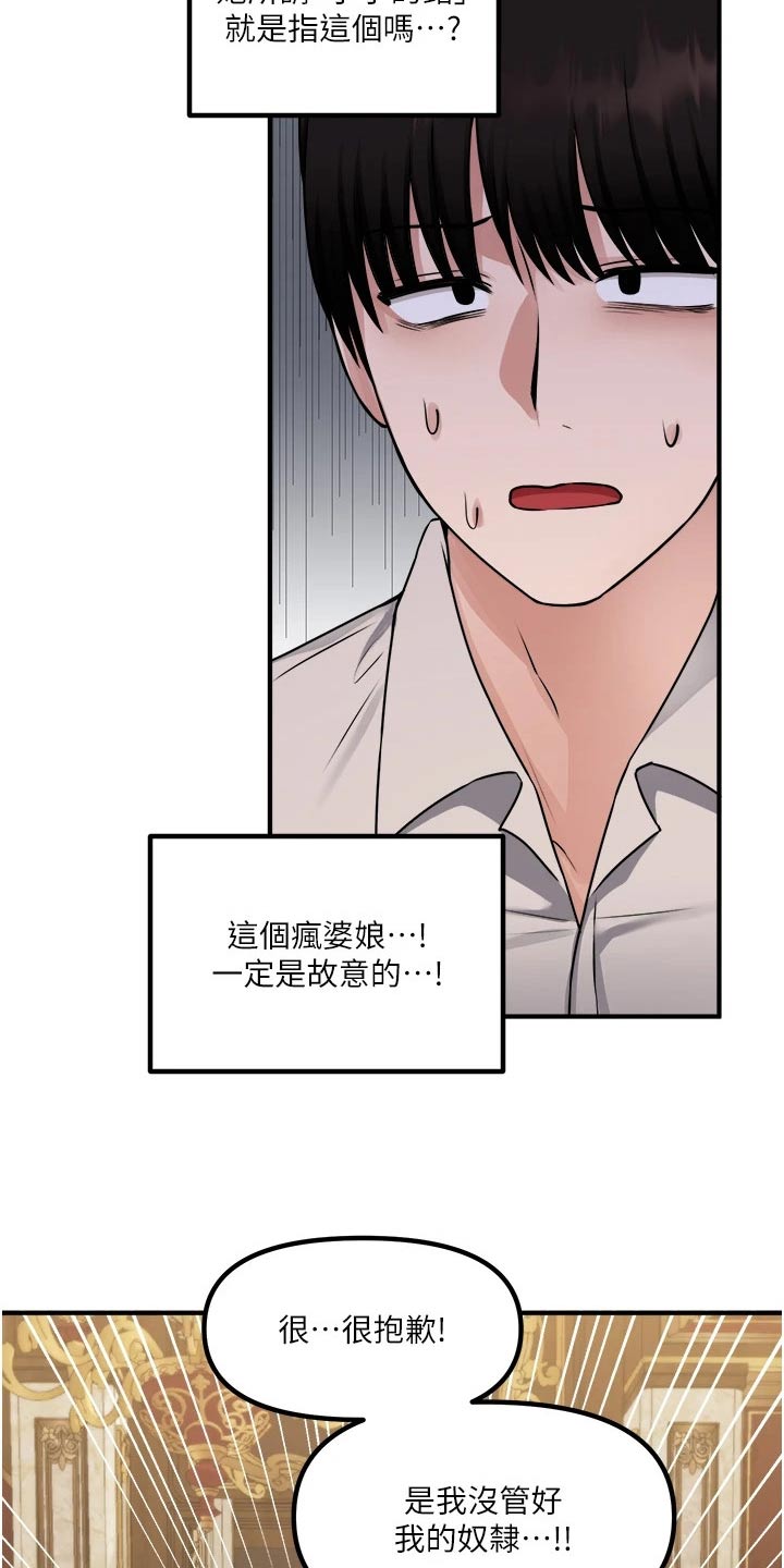 抖音精灵的妹妹漫画,第74章：自首4图