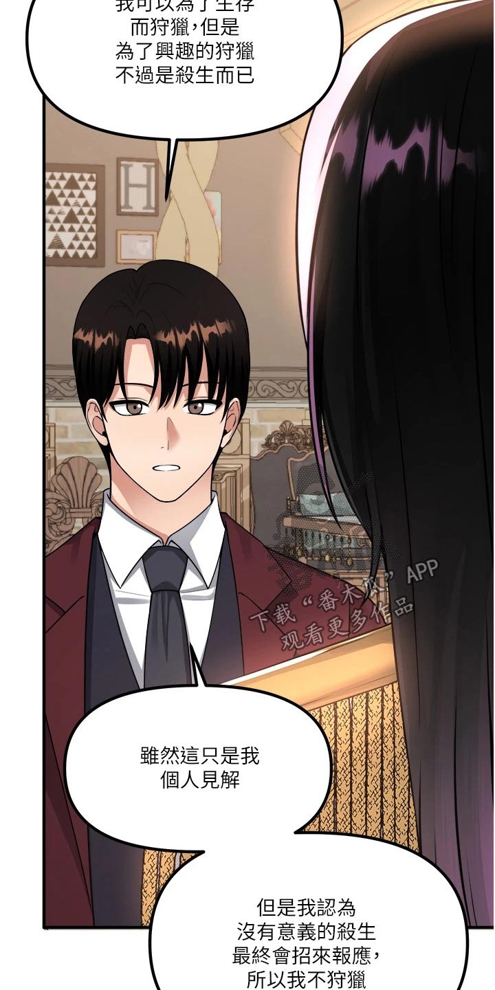 精灵梦叶罗丽第9季漫画,第91章：女皇1图