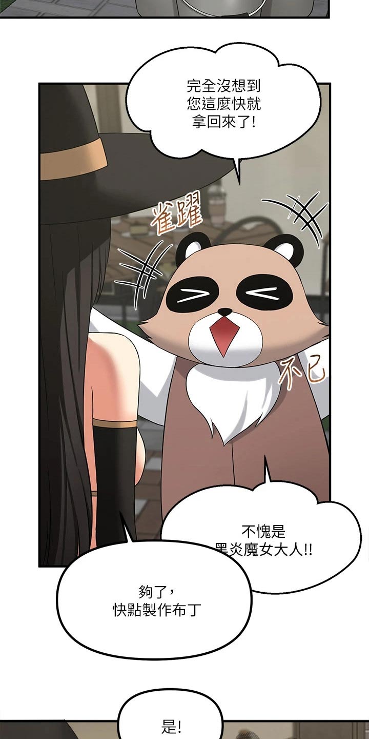 精灵妹抖漫画,第39章：强大魔法4图