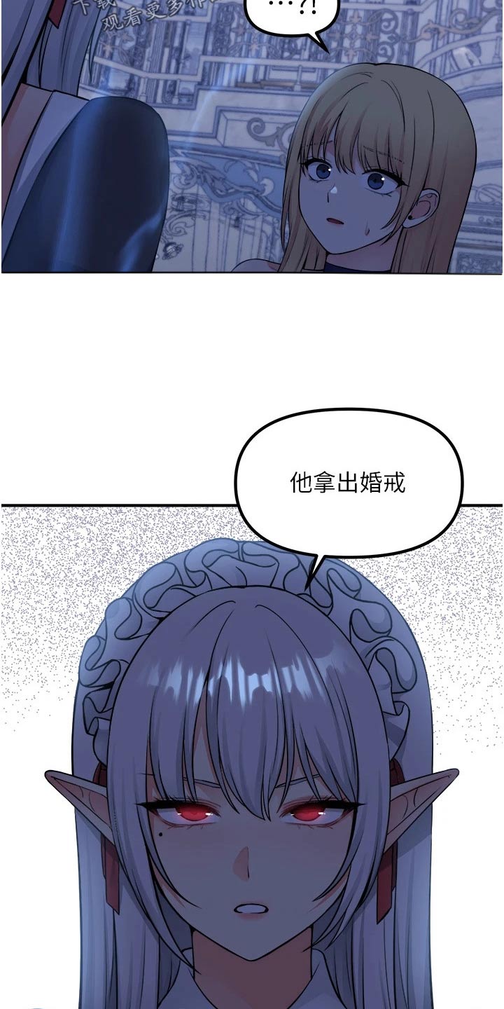 抖音精灵的妹妹漫画,第83章：看到了3图