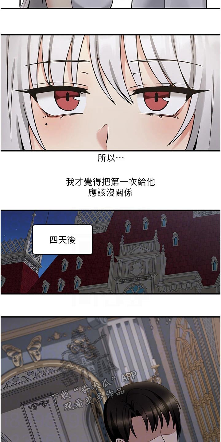 抖音精灵的妹妹漫画,第45章：亲自动手3图