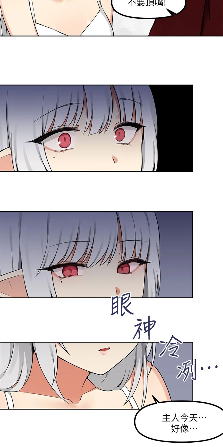 精灵妹抖漫画,第3章：危机1图
