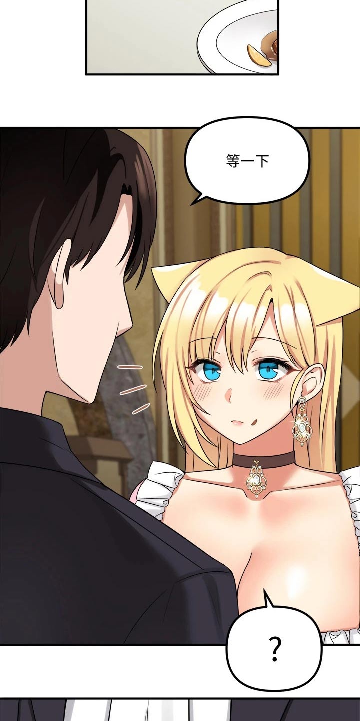 精灵妹抖漫画,第34章：害羞5图