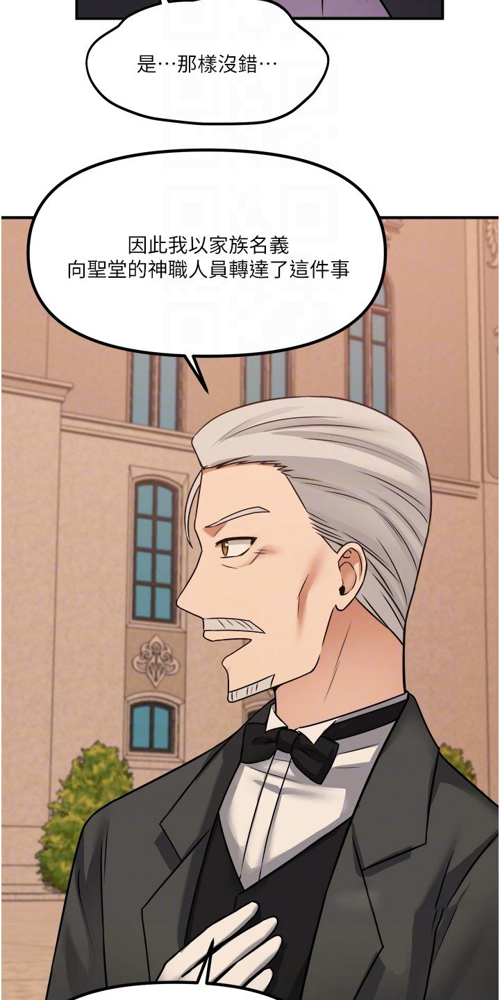 精灵宝可梦xy漫画,第51章：狂热分子3图