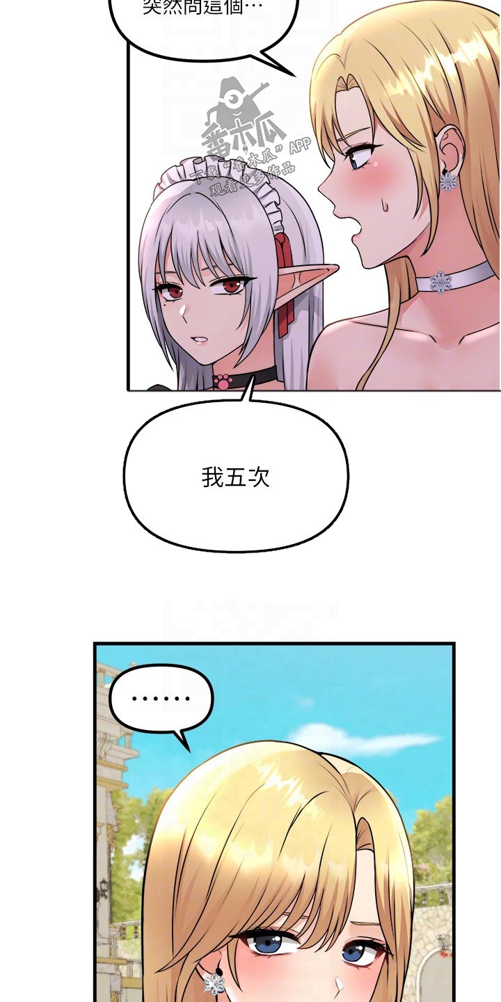精灵妹抖漫画,第100章：喜欢我2图