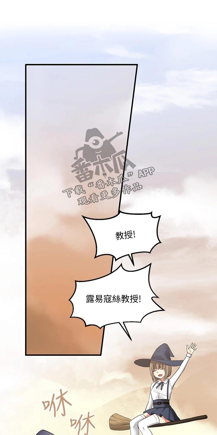 抖音精灵的妹妹漫画,第40章：布丁1图