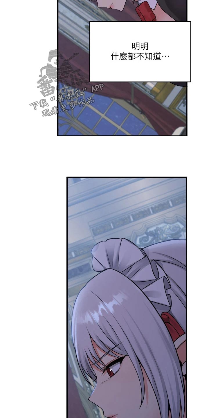 精灵妹子可爱图片漫画,第85章：大声说出1图