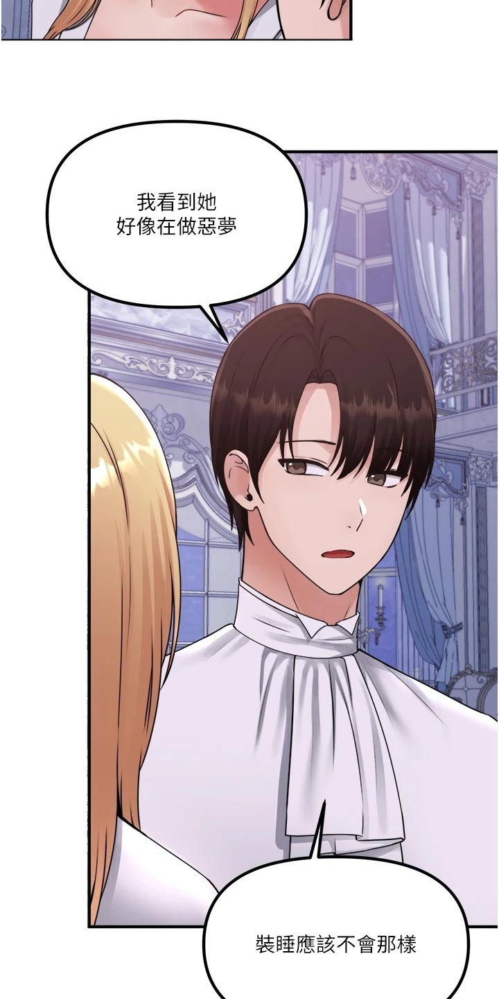 抖音精灵的妹妹漫画,第69章：打扰了3图