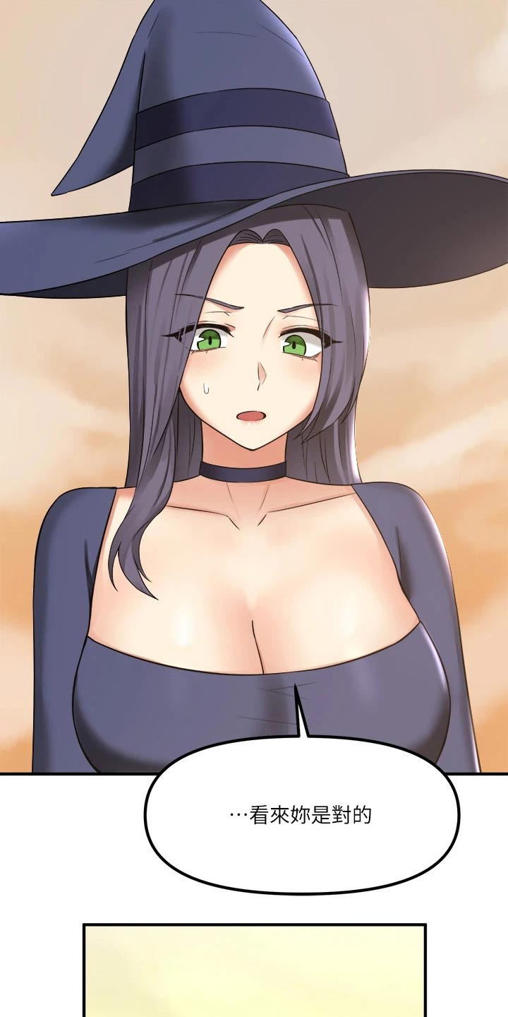 抖音精灵的妹妹漫画,第40章：布丁3图