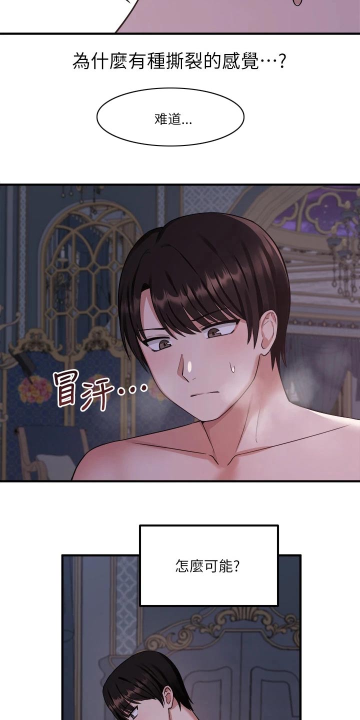 精灵宝可梦xy漫画,第47章：合格4图