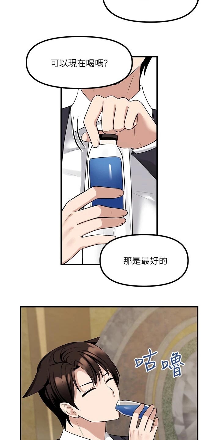 抖音精灵的妹妹漫画,第33章：药剂4图