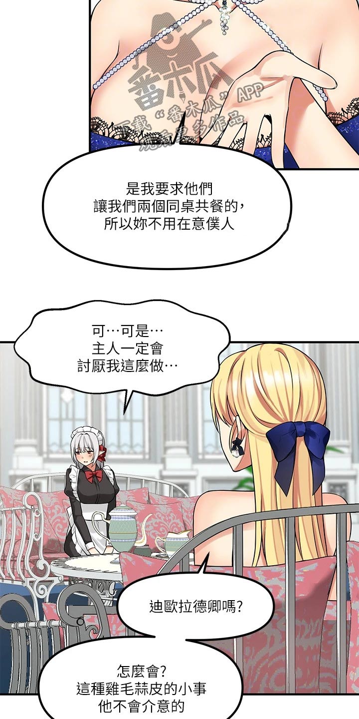 抖音精灵的妹妹漫画,第28章：来访2图