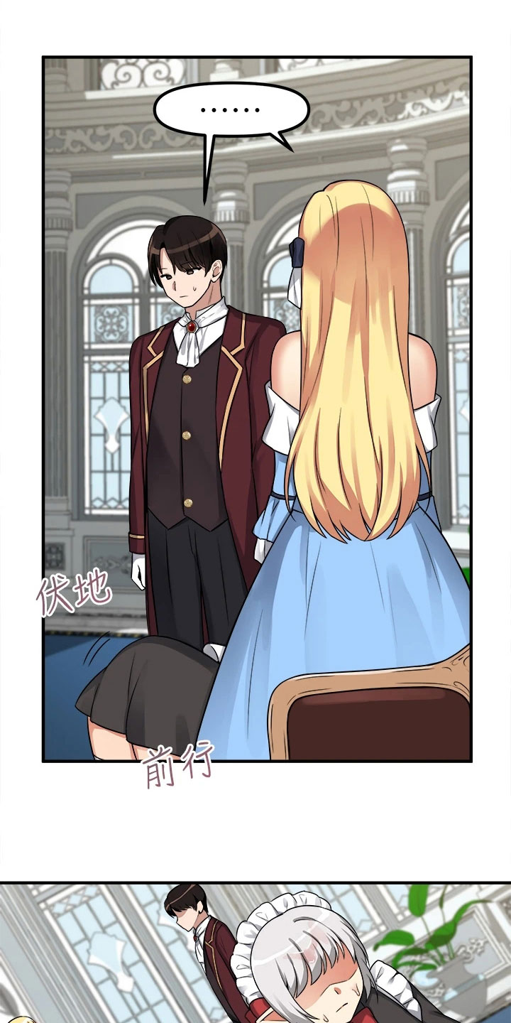 抖音精灵的妹妹漫画,第20章：理由5图