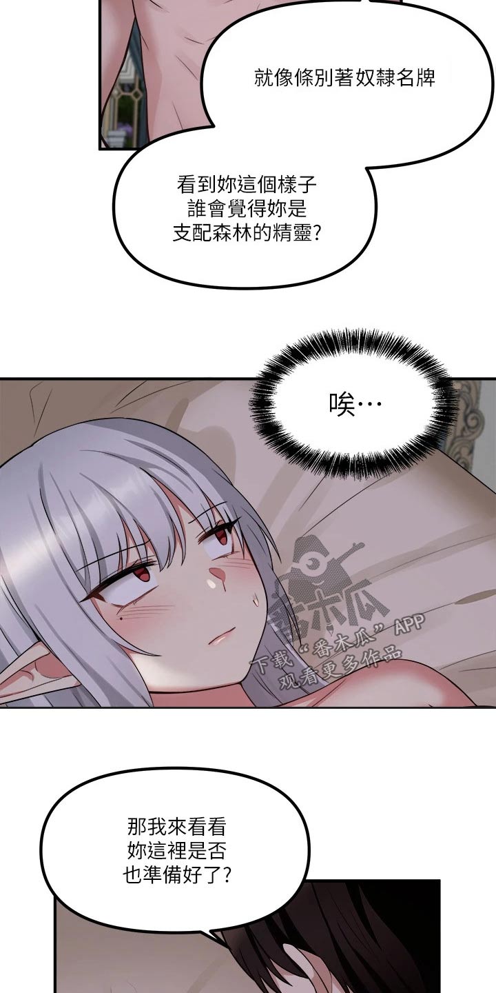 抖音精灵的妹妹漫画,第47章：合格3图