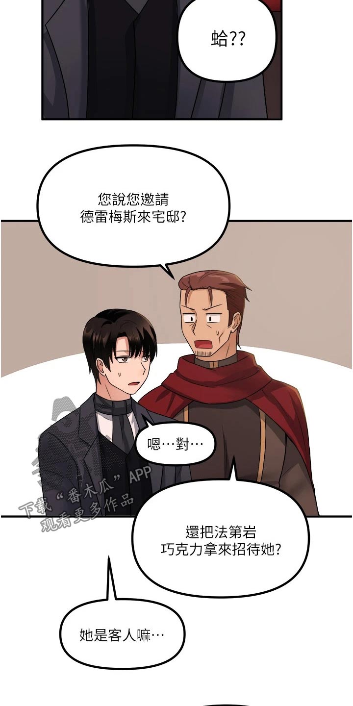 精灵宝可梦xy漫画,第51章：狂热分子2图