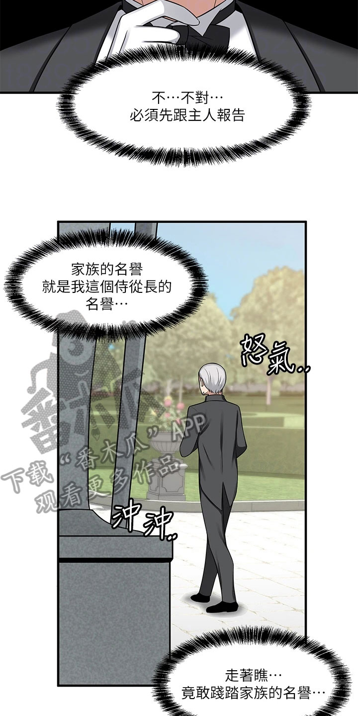 精灵宝可梦xy漫画,第13章：寄信5图