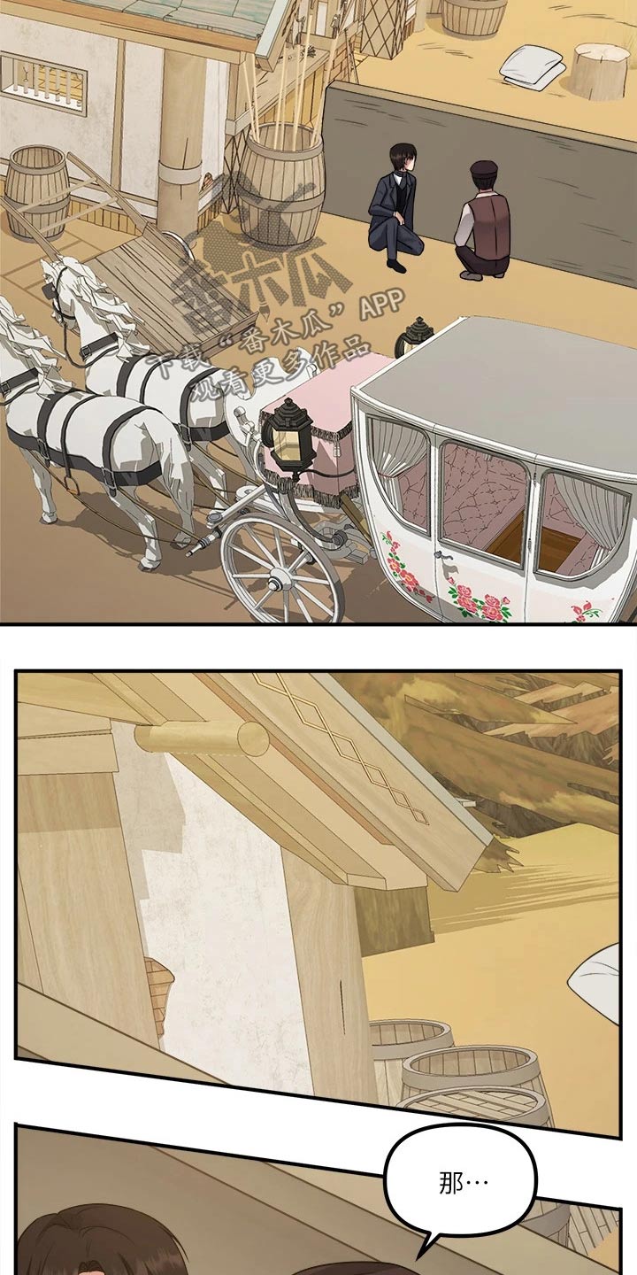 抖音精灵的妹妹漫画,第50章：想方设法1图