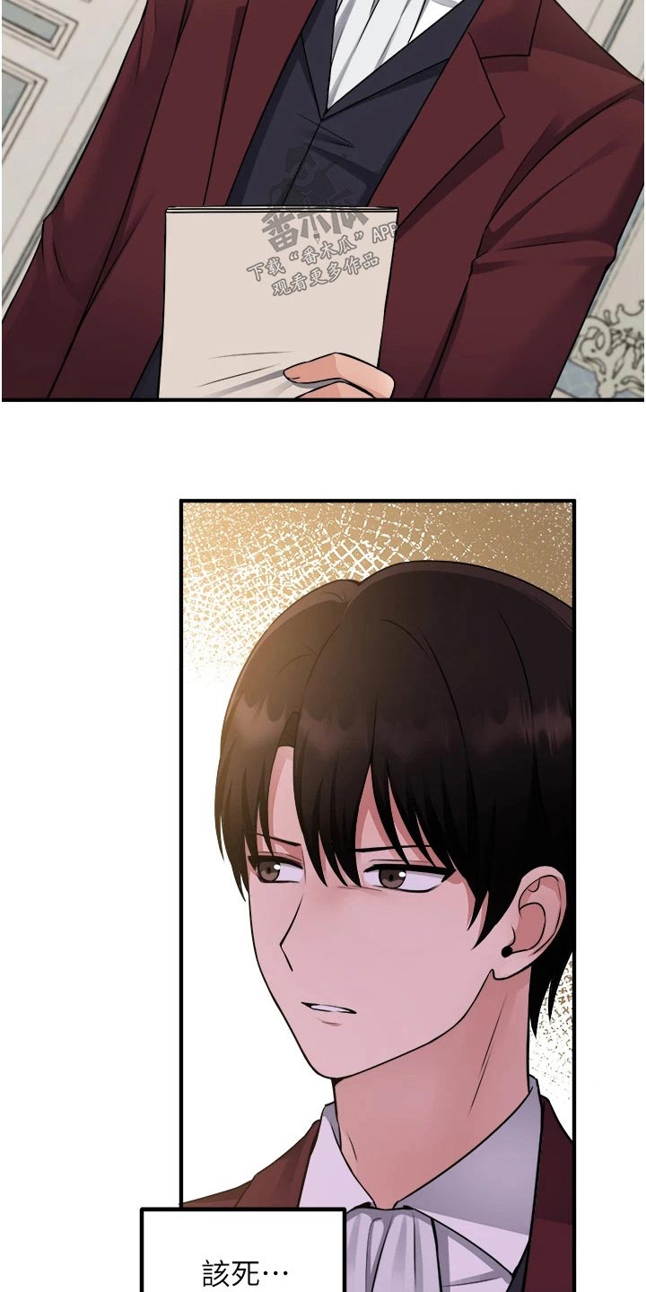 精灵妹子可爱图片漫画,第89章：生气3图