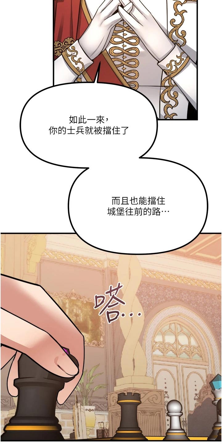 精灵梦叶罗丽第9季漫画,第91章：女皇2图