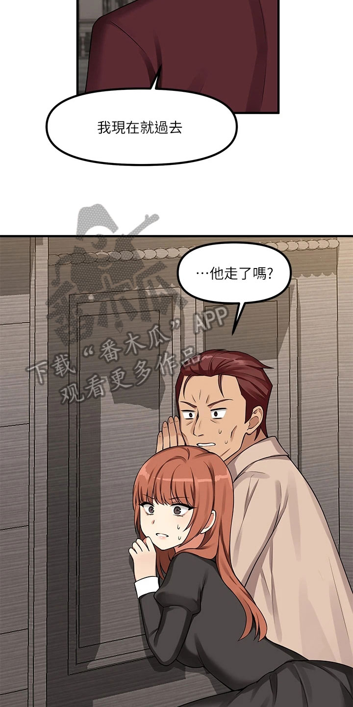 抖音精灵的妹妹漫画,第17章：猜测5图