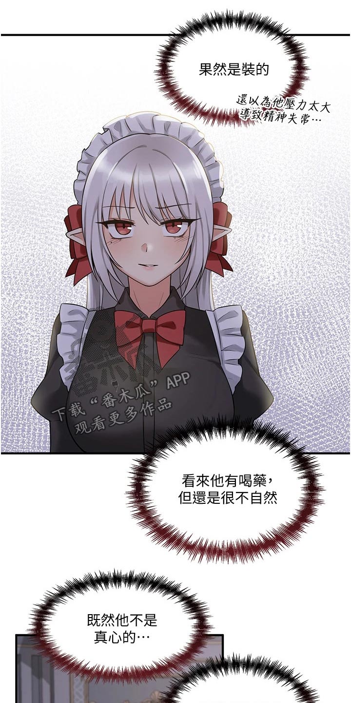 抖音精灵的妹妹漫画,第45章：亲自动手2图