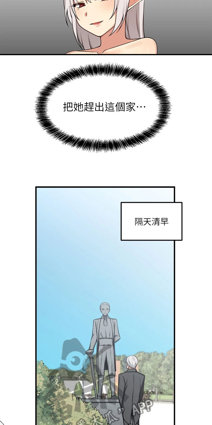 抖音精灵的妹妹漫画,第12章：决心2图