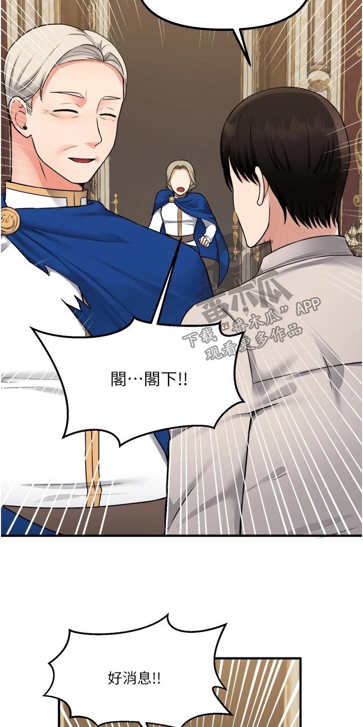 抖音精灵的妹妹漫画,第74章：自首5图