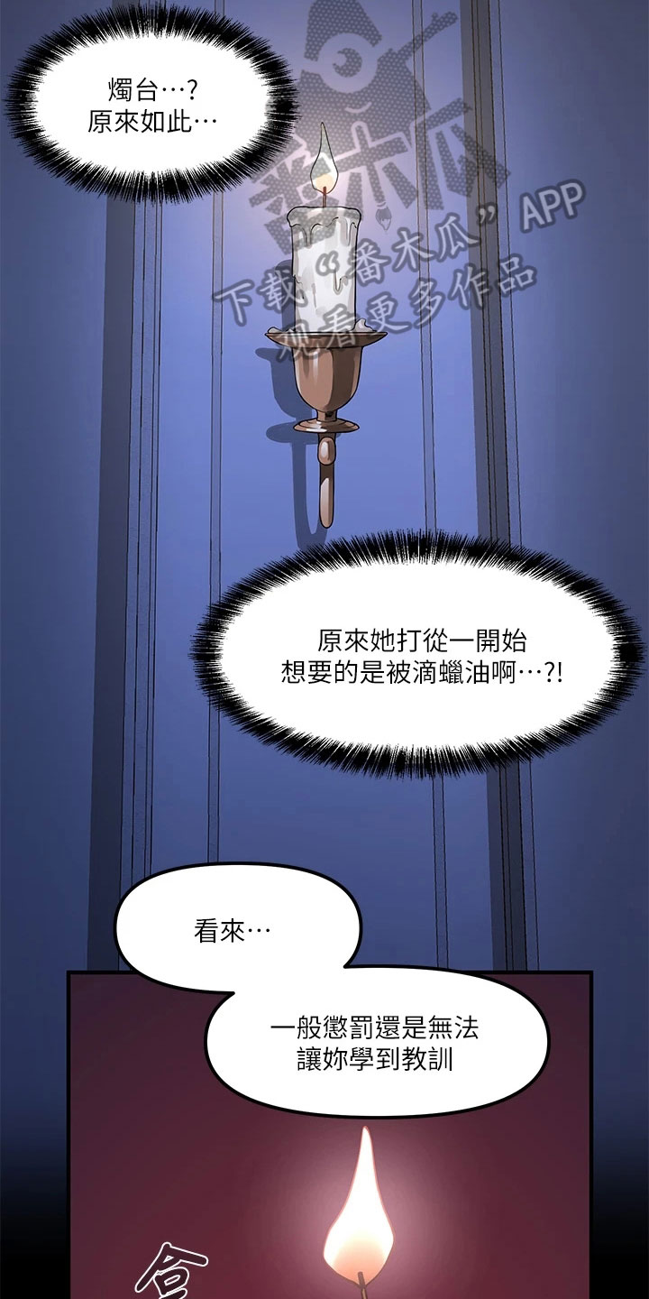 精灵妹抖漫画,第11章：暗示3图