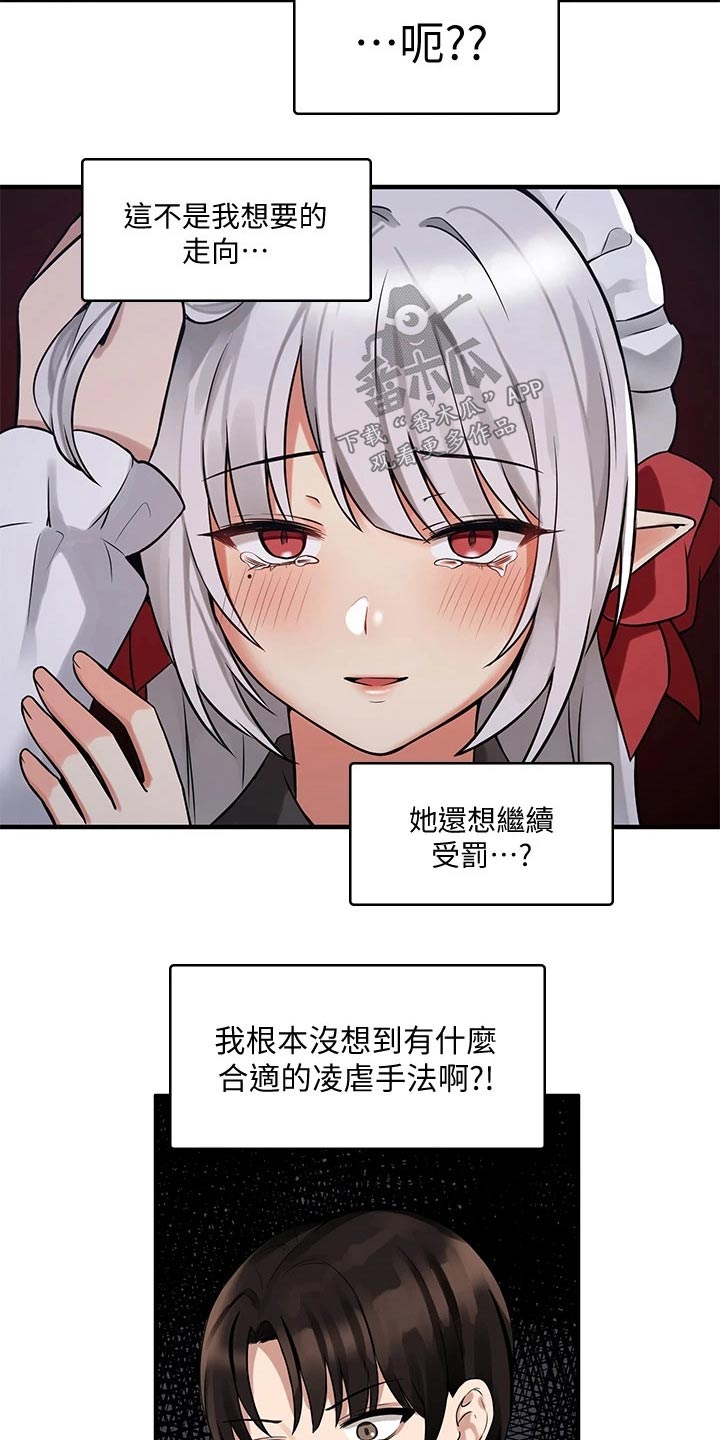 精灵宝可梦xy漫画,第24章：惩罚1图