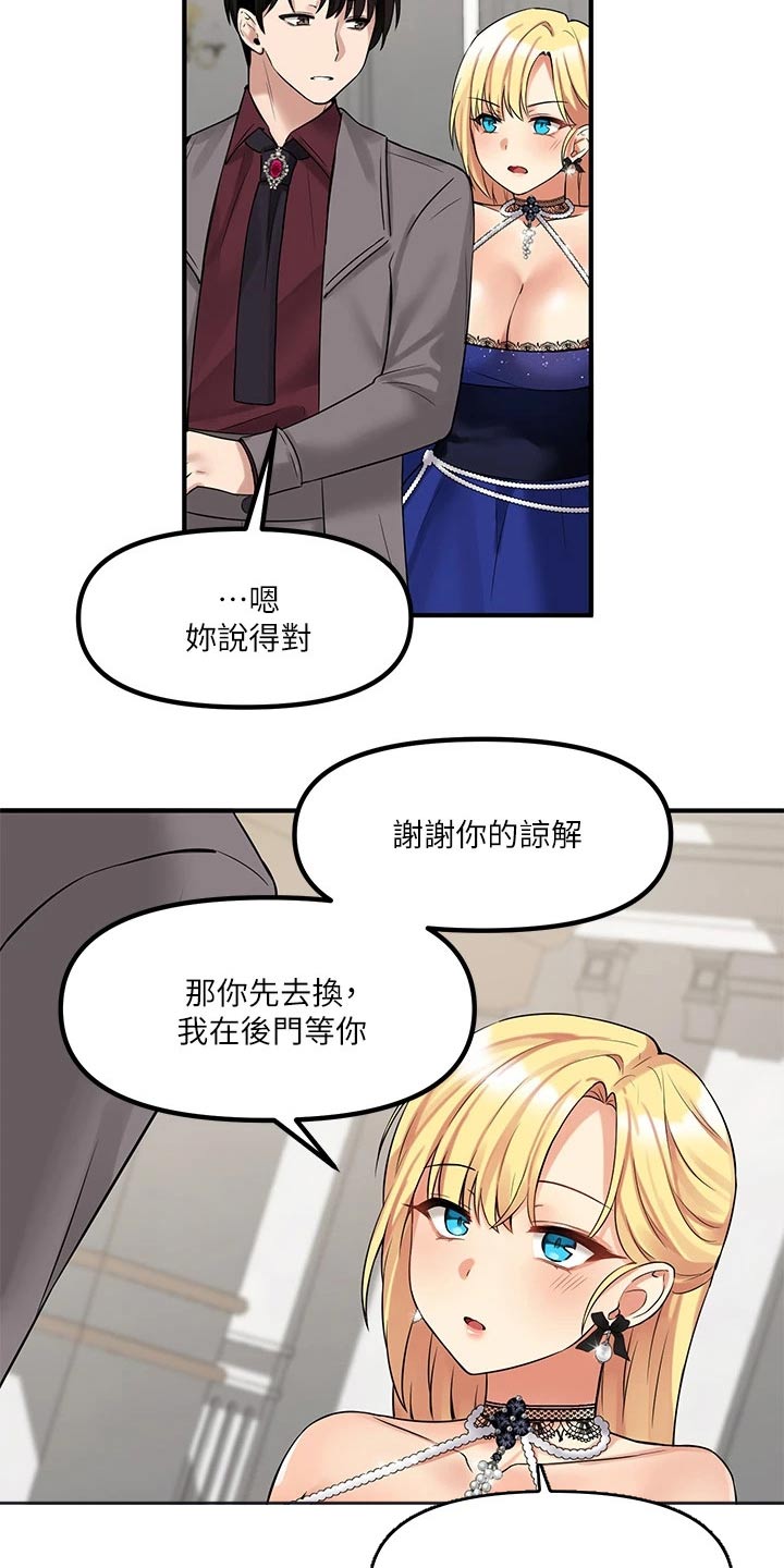 精灵妹抖漫画,第31章：法院4图