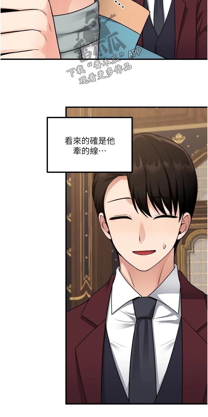 精灵妹子漫画,第78章：戒指3图