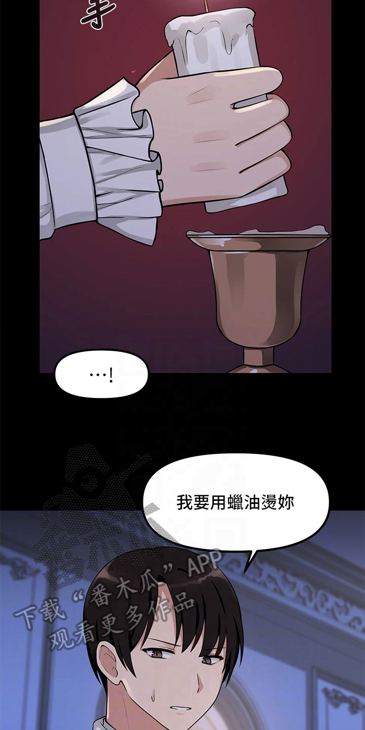 精灵妹抖漫画,第11章：暗示4图