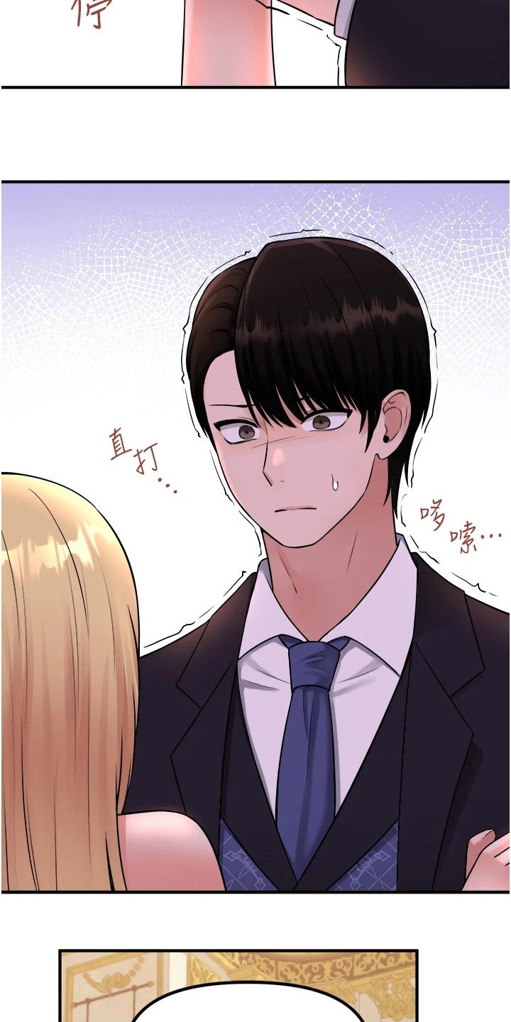 抖音精灵的妹妹漫画,第67章：情报4图