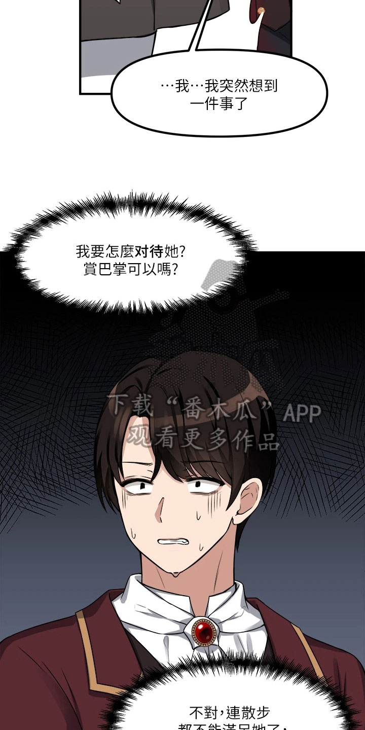 精灵宝可梦xy漫画,第19章：对待2图